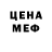 АМФЕТАМИН Розовый MCVidos